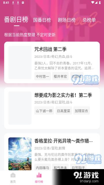 灵云动漫免费版