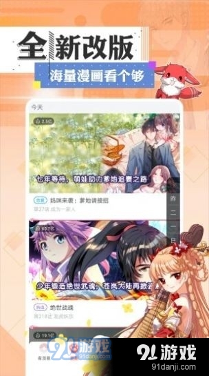 绅士动漫免费版