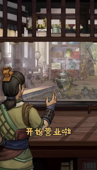 汴梁经营物语官网版