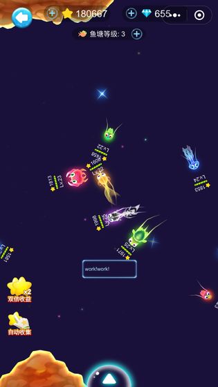 星空鱼塘最新版