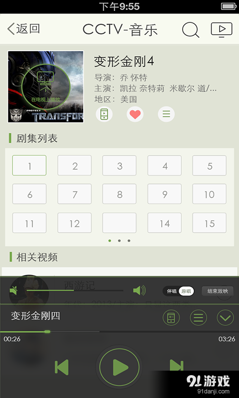 mihuaTV安卓版