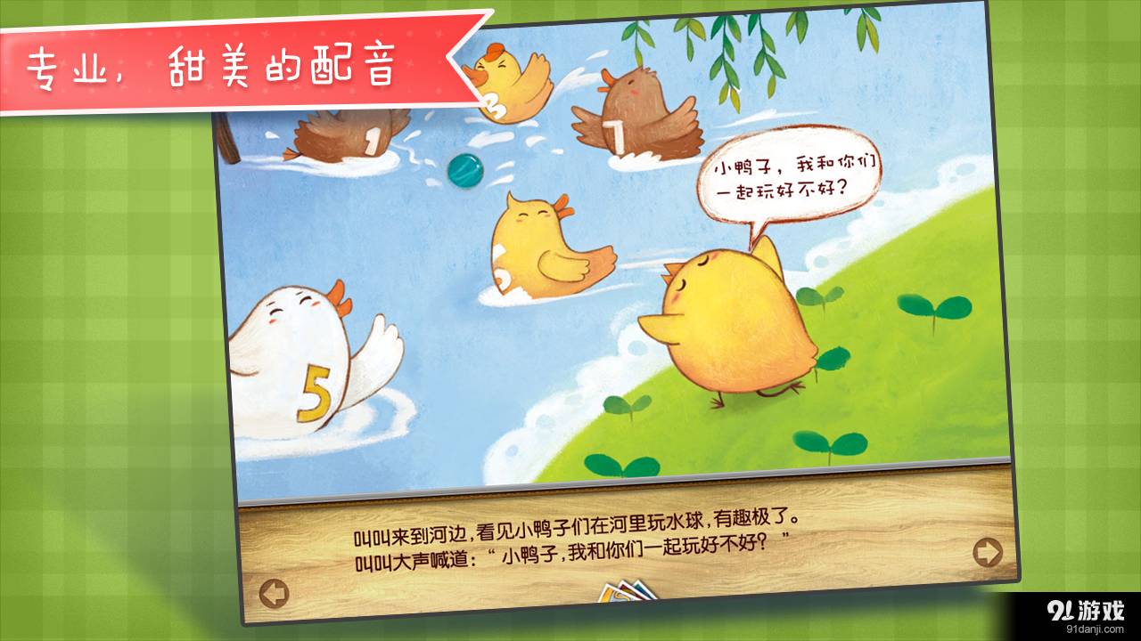 我要学游泳