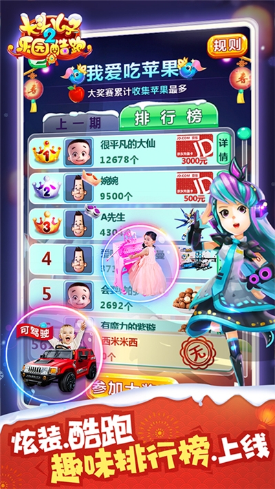 大头儿子手机版