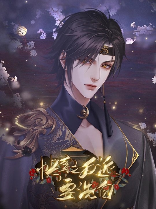 快穿之反派要洗白免费版
