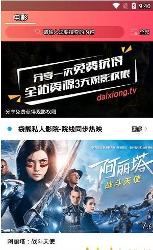 熊袋视频最新版