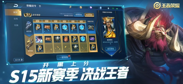 王者荣耀在线玩平台官网版