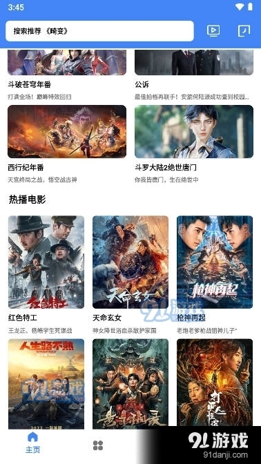 零一视频手机版