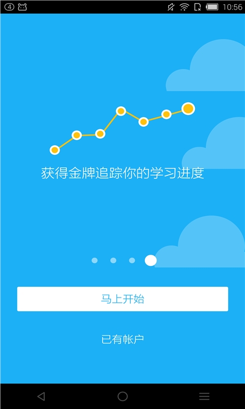 多邻国plus手机版