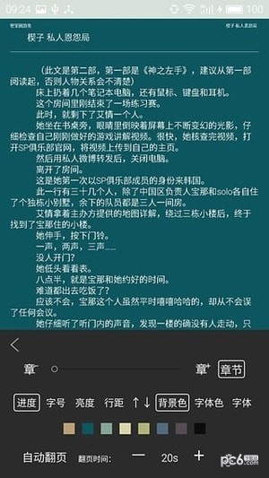 简单读书安卓版