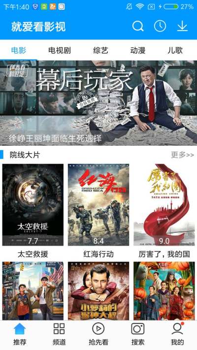 就爱看影视免费版