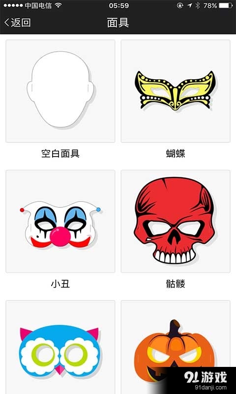 手机快乐印免费版