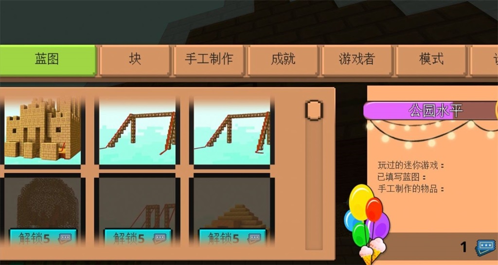 方块嘉年华官网版