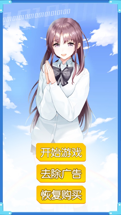 妹妹别躲呀官网版