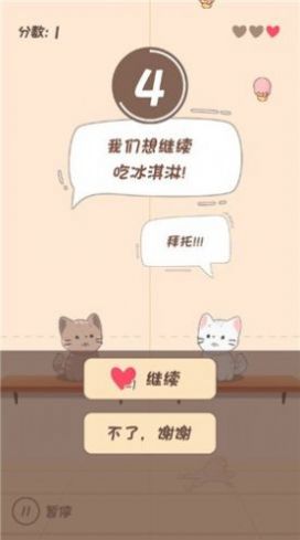 节奏猫猫手机版