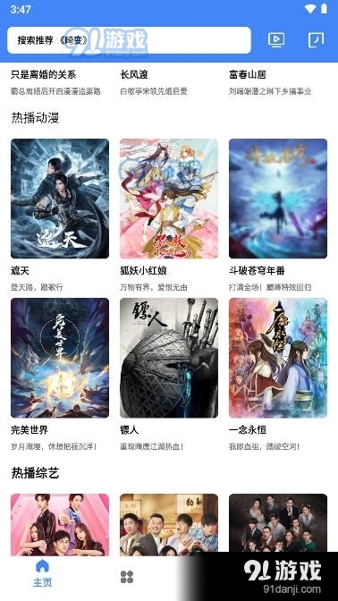 零一视频免费版