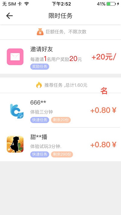 抖享赚点赞赚钱手机版