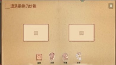 脑洞你来编手机版