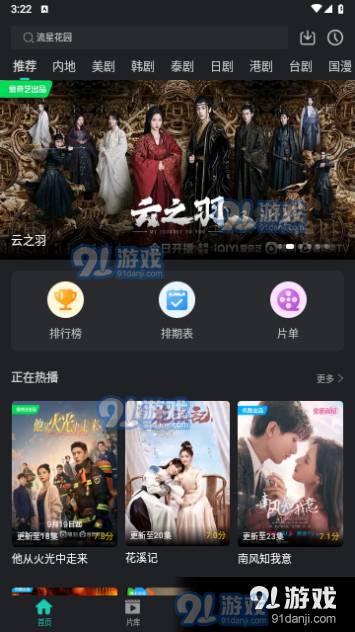 海鸥视频手机版