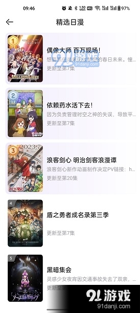 MioMio动漫