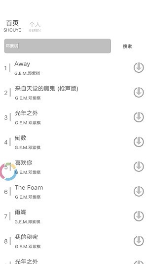 鱼声音乐安卓版