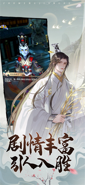 筑梦江湖手机版