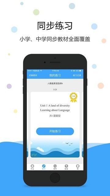 凤凰AI英语免费版