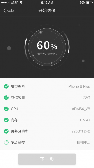 大象回收官网版