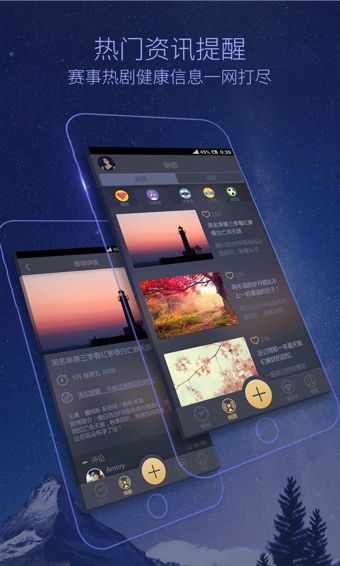 蜗牛闹钟免费版