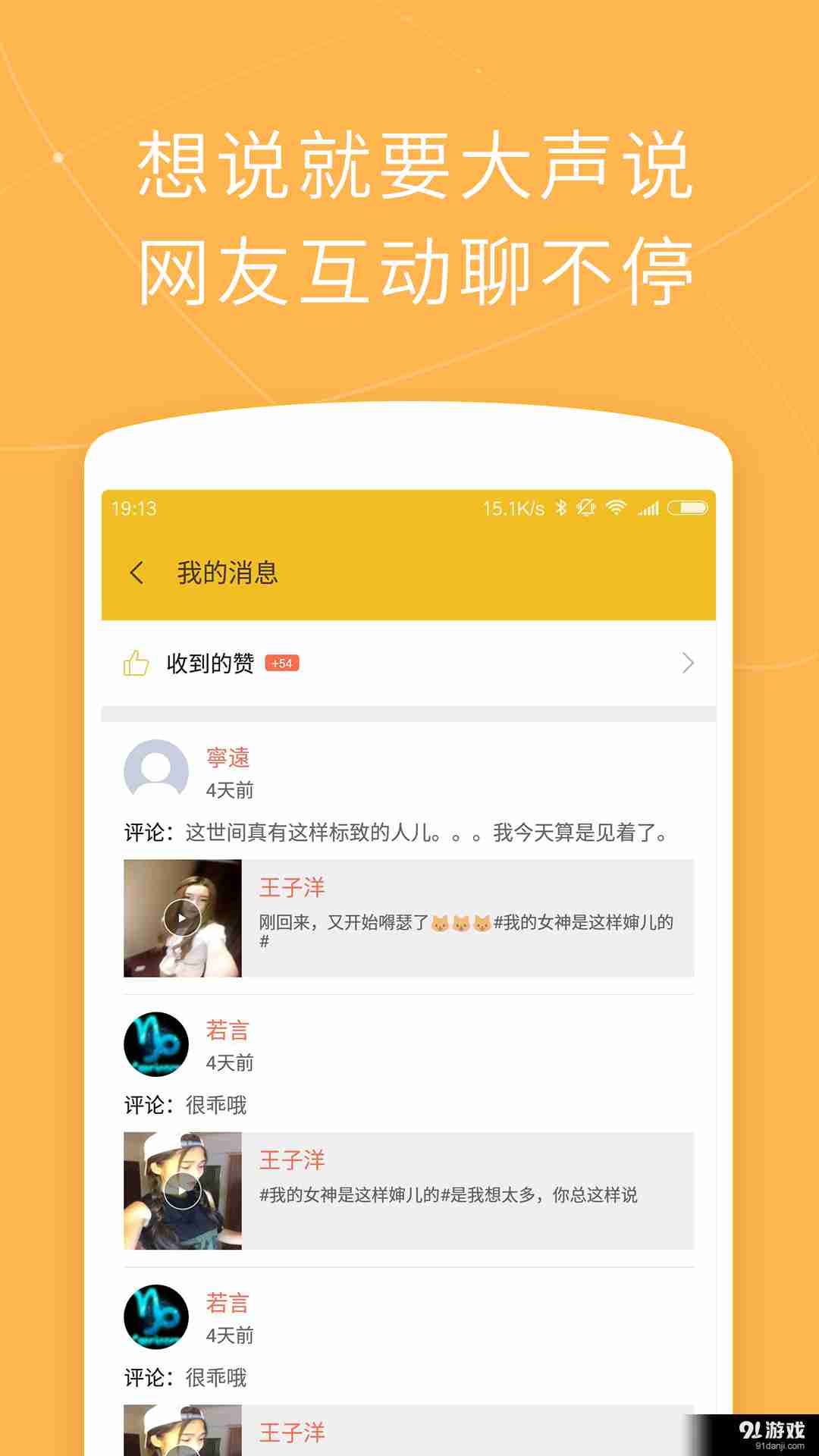 快盘安卓版