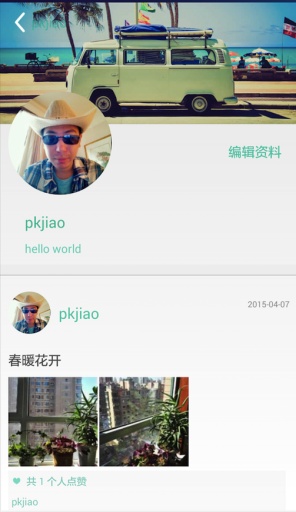 friends免费版