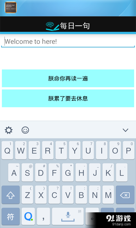 英语老师官网版