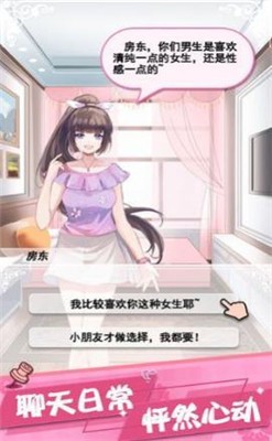女友的秘密官网版