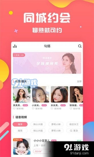 草莓聊一对一手机版