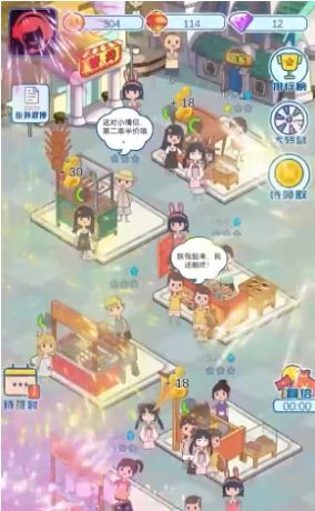 我是大掌柜安卓版