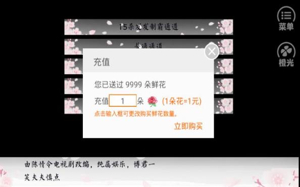 缘起念归期手机版