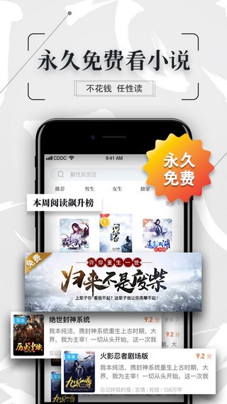 幸运星小说手机版