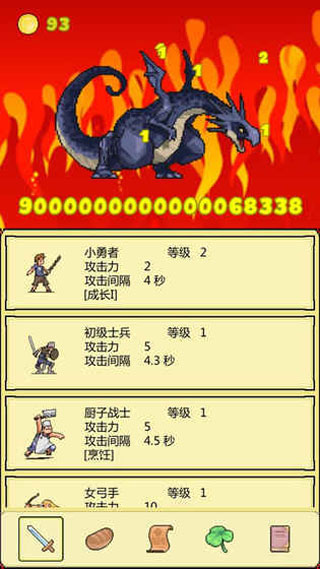 打BOSS新吉祥