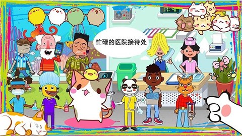 樱花小镇小护士