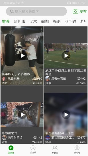 动耍最新版