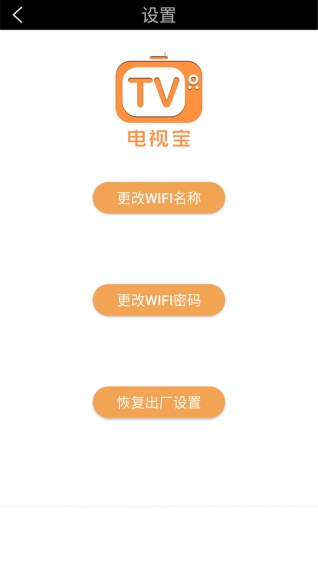 电视宝免费版