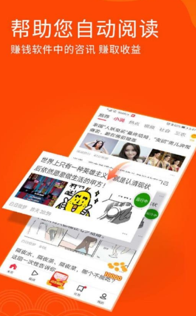 阅读助手手机版