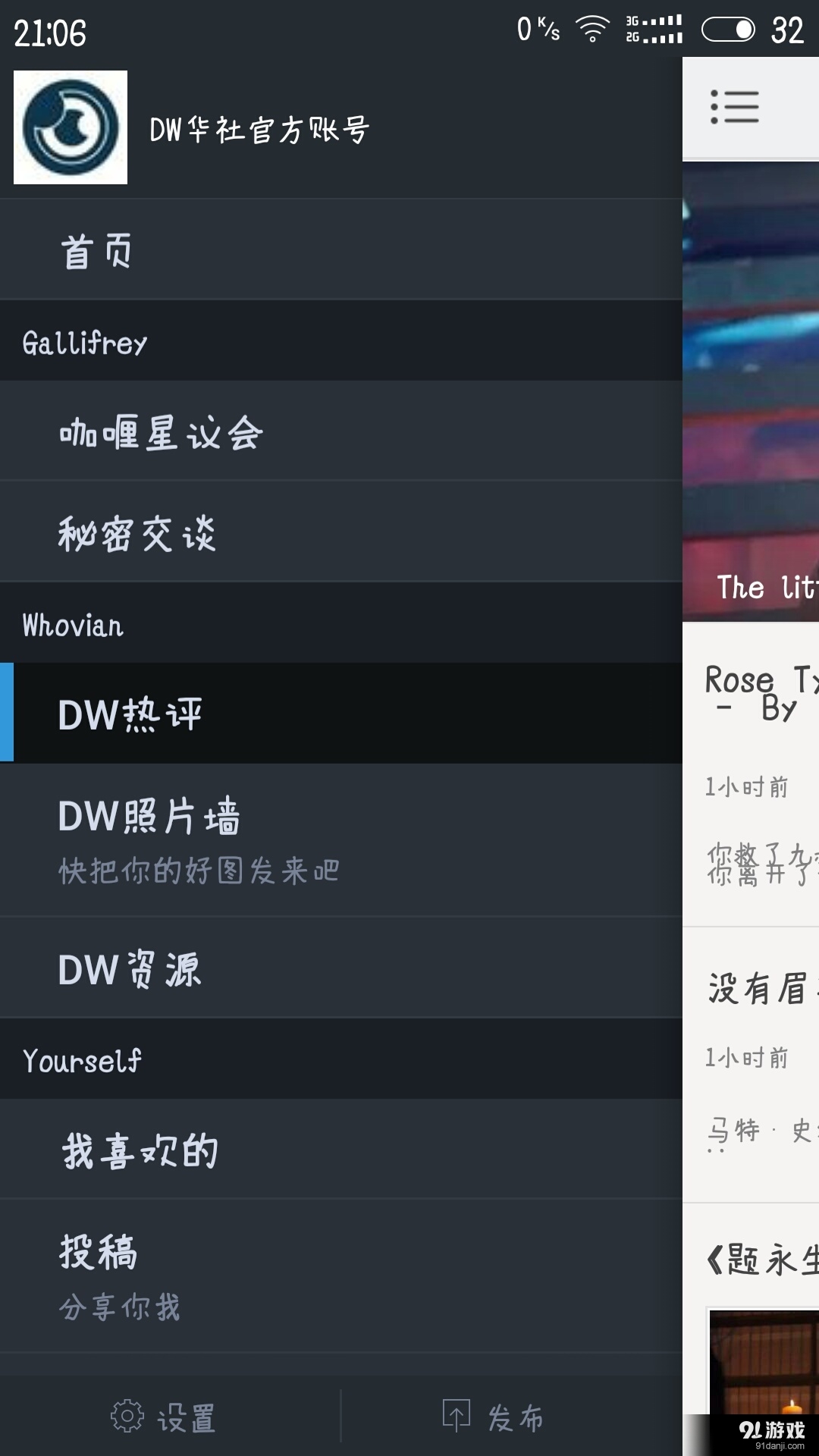 蓝盒子免费版
