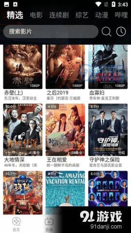 one影视网官网版