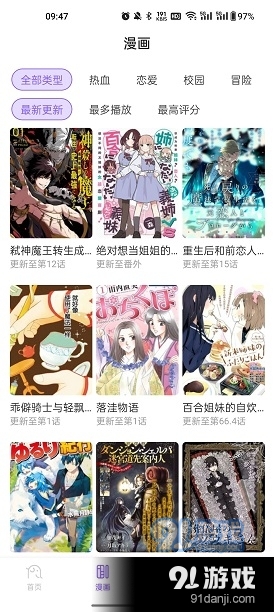 MioMio动漫安卓版