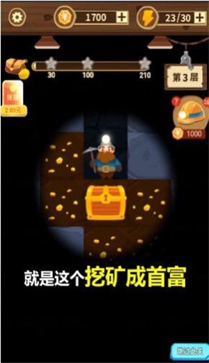 挖矿成首富手机版