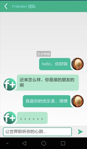 friends安卓版