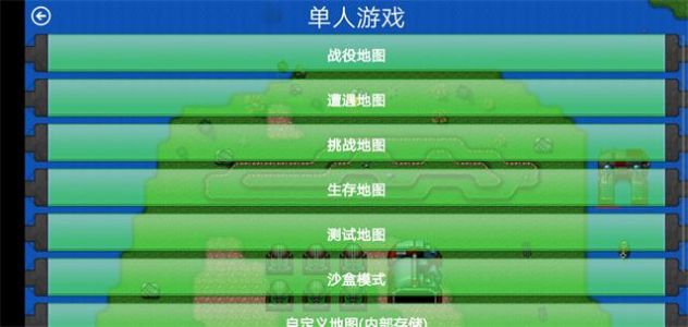 铁锈战争mod现代战争安卓版