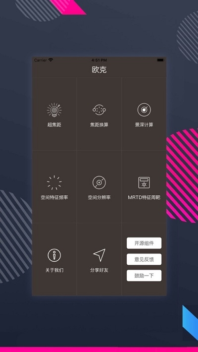 欧克手机版