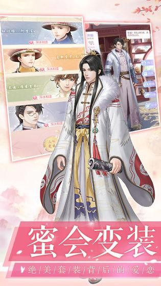 爱江山更爱美人互通区