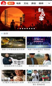 西影视频最新版